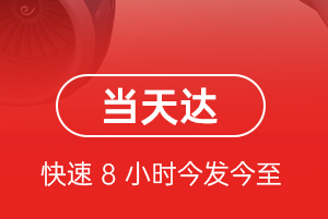 衡阳南岳航空邮寄航空货运公司【机场